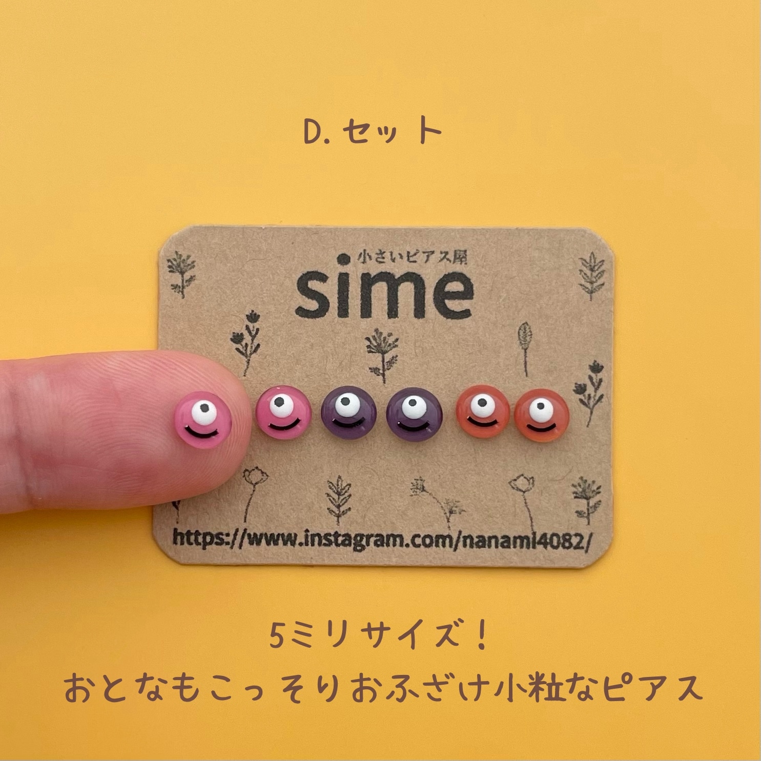 約5㎜ 大人もこっそりおふざけ 小粒なモンスターとおばけ セット