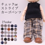  【チェックorストライプ　ワイドカーゴパンツ】オビツ11/ねんどろいとどーる/身長調整/ポップマートブライス/ピコニーモP/お洋服/アウトフィット/OF