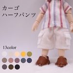  【カーゴハーフパンツ】オビツ11/ねんどろいとどーる/身長調整/ポップマートブライス/ピコニーモP/お洋服/アウトフィット/OF