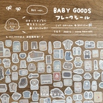 新作￤ベビー用品 ベビーグッズ おとこのこver.