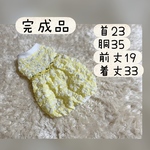 完成品『犬服　一点物　ぽこぽこイエロー　バルーンワンピース』