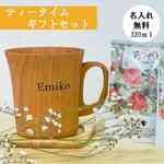 マグカップ 木製　コーヒーセット お茶セット