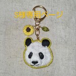 S様オーダー　タンタンのお顔刺繍🐼パンダ キーホルダー