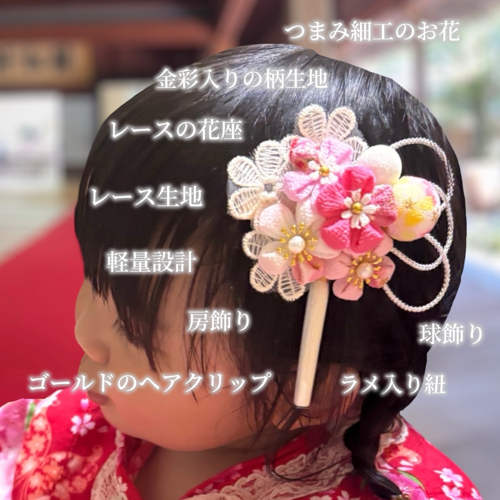 美品　Athena New York レース花飾り➕共布髪飾り付き 美品 Athena New York レース花飾り➕共布髪飾り付き 人気のAthena