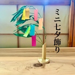 ミニ七夕飾り　短冊付き