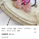 お客様専用