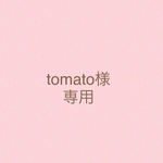 【tomato 様専用】入り口ふんわり寝袋