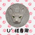 猫ショルダー　『スフィンクス』