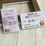 セミオーダーメイド オリジナルヘルプカード　ヘルプマーク補助　緊急連絡カード　