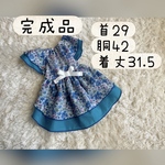 完成品『犬服　リバティ　🌺　ハワイアン　ワンピース』