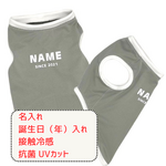接触 冷感 名入れ 誕生年 うちの子 犬服 タンクトップ 抗菌 UVカット メッシュ クール 夏 夏服 チワワ ミニピン イタグレ コーギー ダックス フレブル 名前入れ  ペット服 グレー 誕生日