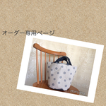 シルバー水玉のバケツバッグ