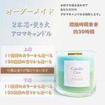 オーダーメイド：２層の２本芯・焚き火アロマキャンドル【ソイワックス】