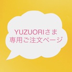 YUZUORIさまオーダー・ニードルブック「小さな庭・ブラック」