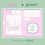 【名入れ】うねうね カラフル 婚姻届 pink × green