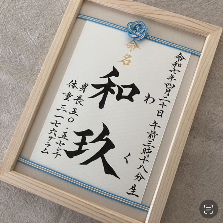 命名書 「祝い梅(ナチュラル)」 - KOURAN1221'S GALLERY | minne