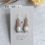 【翡翠×紐色リネン 】マクラメピアス/イヤリング