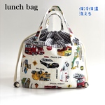 保冷保温lunch bag（働く車）お弁当バッグ　保冷バッグ　働く車バッグ