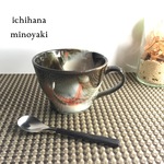 スープカップ  ブラックマーブル