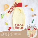 【再販】人気No1｜製造年月日付き｜ハーフバースデー　衣装　ベビーコスチューム　マヨネーズボトル　