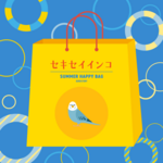 【ご予約受付中】SUMMER HAPPY BAG 2025（BIRDSTORY / セキセイインコ）