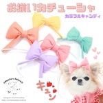 犬猫 カチューシャ リボン ヘアアクセサリー 撮影会 ヘッドアクセサリー パステルカラー ハンドメイド オーダーメイド かわいい オシャレ お揃い ペアルック カラフルキャンディポップ デニム