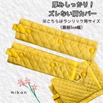 〈画像ﾚﾋﾞｭｰ投稿で送料無料〉Dｶﾝ付 ﾗﾝﾄﾞｾﾙ(ﾗﾝﾘｯｸ)肩ｶﾊﾞｰ 厚みしっかり《⑨黄色》