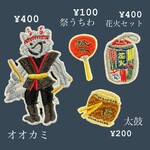 アニマルワッペン⑮￥100～400