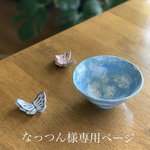 【オーダー品】青空にぷかぷか浮かぶ雲柄のご飯茶碗&大鉢&プレート