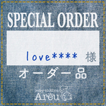 love****様＊オーダー品