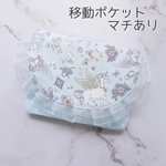 送料無料☆ゆめかわ フリル移動ポケット マチあり