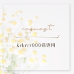 リクエスト𓍯〖 送料¥0 〗- Pour toi -トレカケース