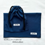 給食セット　40×60  ネイビー×ブラック