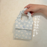 【夏のお出かけ】バッグみたいな小さな保冷ポーチ／ビションフリーゼ／くしゅくしゅ持ち手／ミニサイズ保冷ポーチ