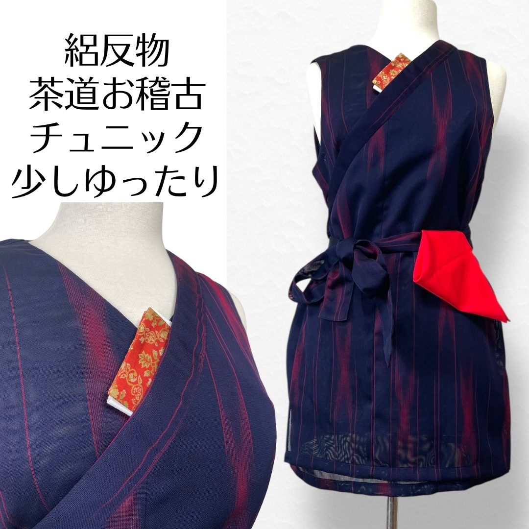 茶道お稽古着の人気通販 | minne 国内最大級のハンドメイド