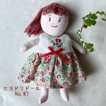 着せ替え人形・ヒヨドリドールNo.87