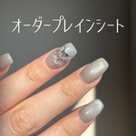 オーダープレインシート/手書きシール/ペットネイル