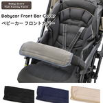 ベビーカー フロントカバー 無地ブラック/ブラックデニム