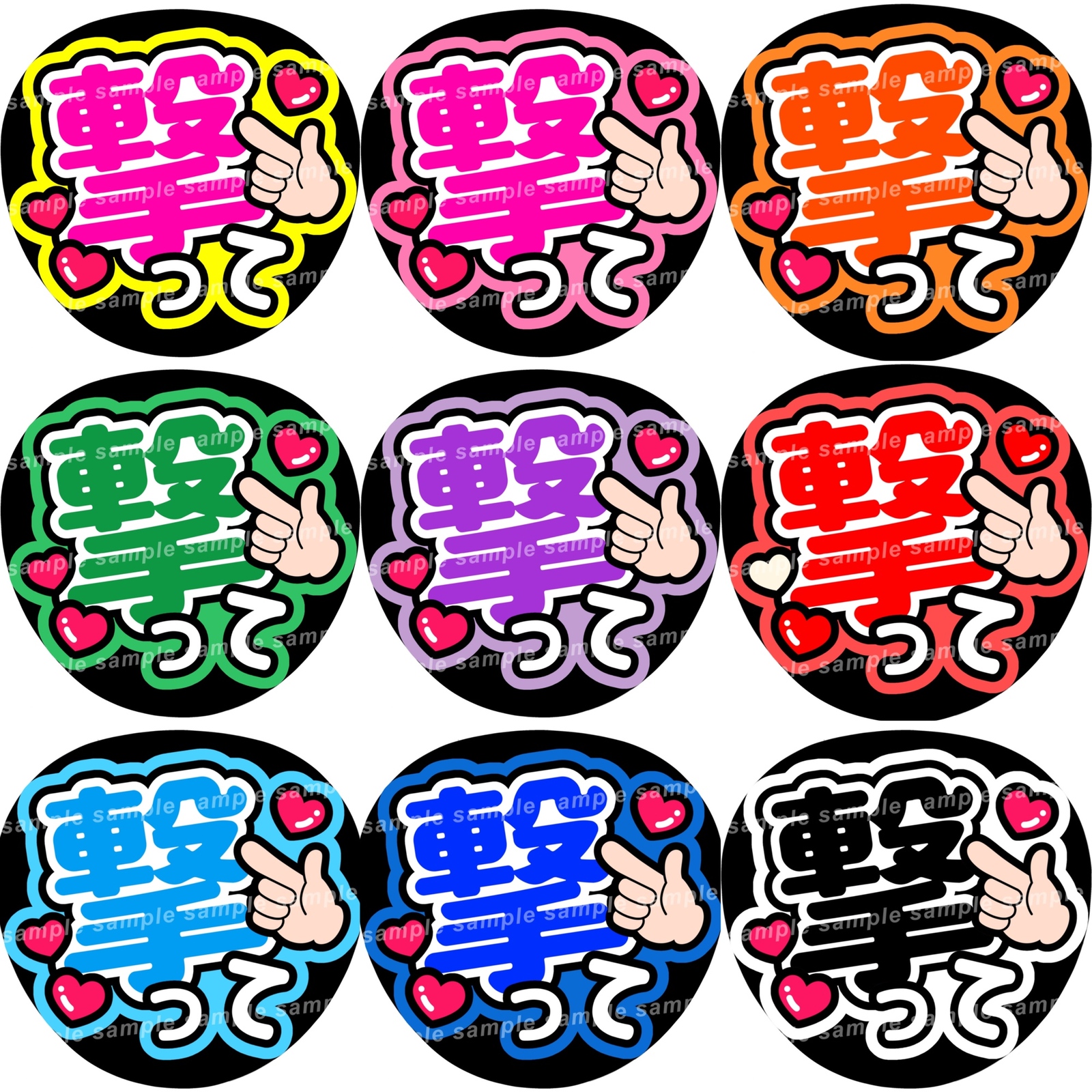 ギャルピースして ファンサうちわ文字 - ぱるうちわ文字屋さん | minne