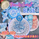 【Friends‪‪‪‪‪‎ Series💗】 第1弾 【fairyblanket】(あーる)  Jewel BLUE