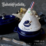 三角鍋つかみ ストウブに！三角ミトン　グランブルー　ワナベ　フレンチオーブン　鍋　刺繍 staubミトン　百合パーツ付き