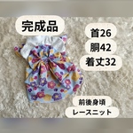 完成品『犬服　浴衣風　ブルー　ワンピース』
