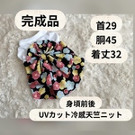完成品『犬服　浴衣風　ブラック　ワンピース』