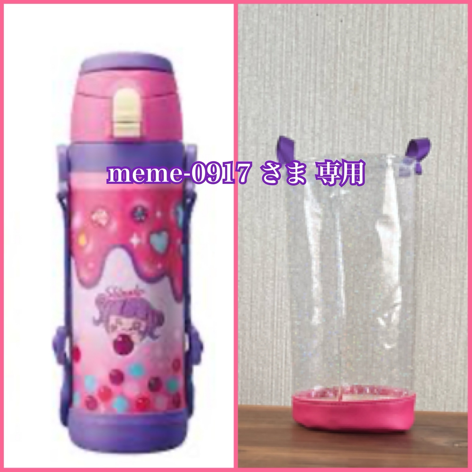 おにく様　ハンドメイド　オーダー　水筒カバー 水筒カバー ショルダー 通販 ボトルカバー 500ml ペットボトル