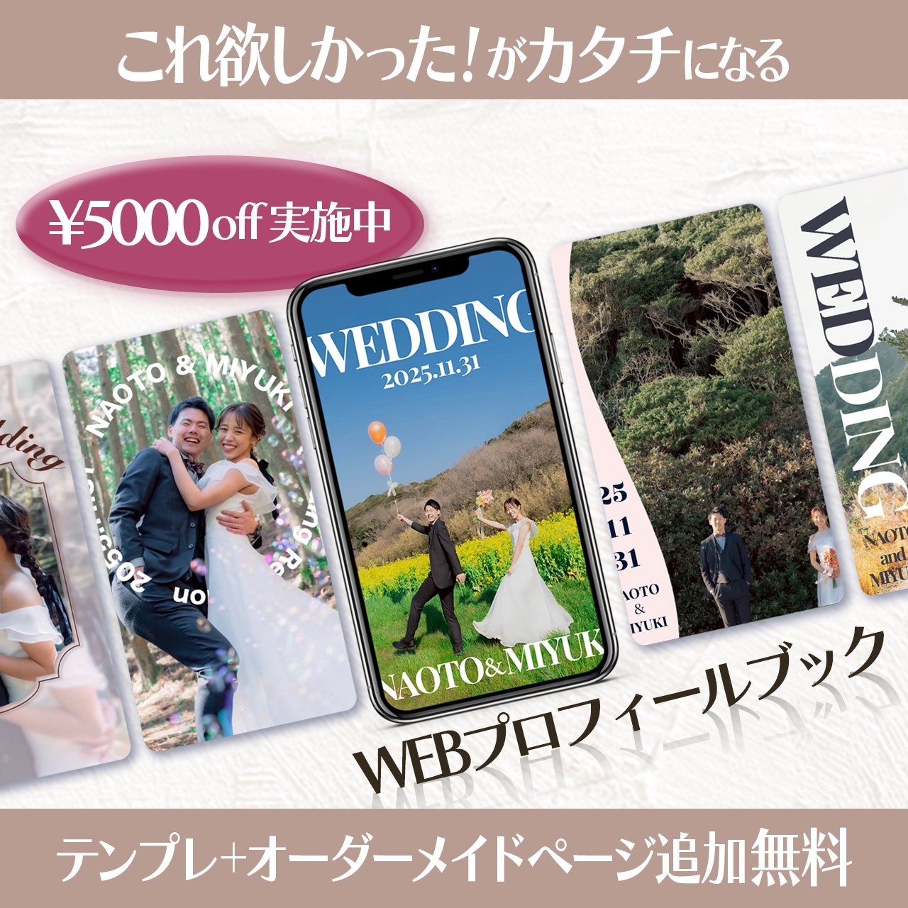 〈Design⑦〉WEBプロフィールブック