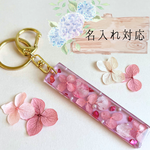 紫陽花　イニシャルチャーム付き　ネームキーホルダー　お名前キーホルダー　名入れ　ネームタグ　プレゼント　ギフト　CP-3