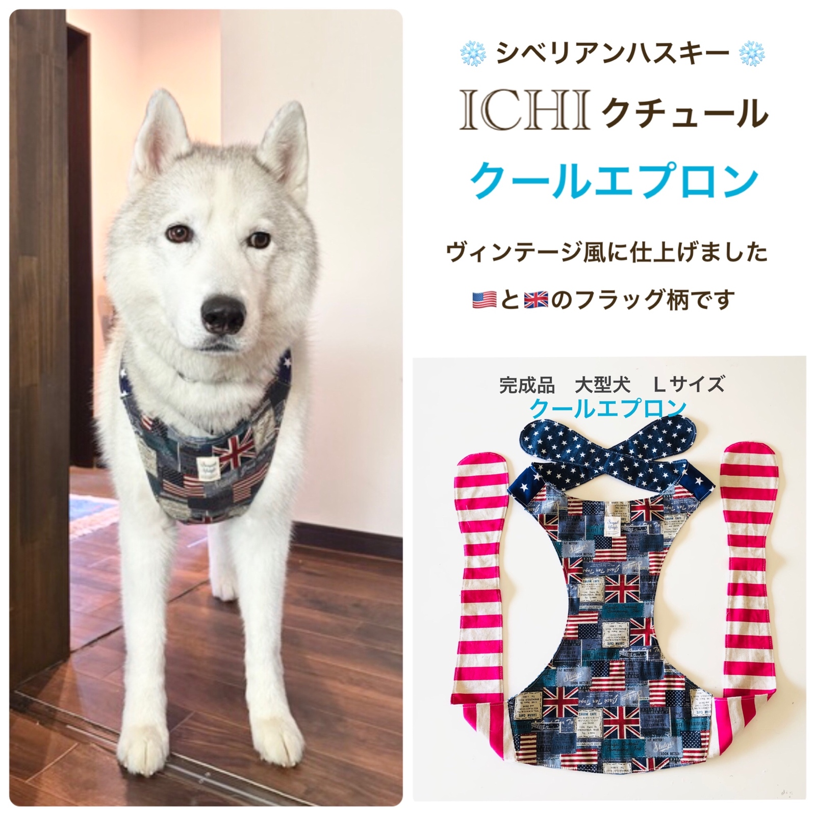 中型･大型犬用 クールエプロン ユアページ 大型犬 クールエプロン 完成品 Lサイズ 【再販】 - ハンドメイド犬服