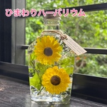 ひまわり🌻ハーバリウム　ウィスキー瓶 Lサイズ　デザイン A
