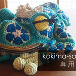 kokima-sabo6さま 娘さま 専用ページ