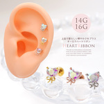 ［14G 16G 軟骨ピアス ］1115 上品で愛らしい華やかさをプラスオーロラ ハート リボン ストレート ヘリックス ボディピアス 